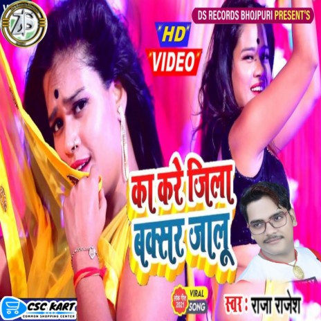 Ka Kare Zila Buxar Jalu | Boomplay Music