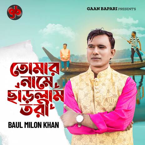 Tomar Name Charlam Tori | Boomplay Music