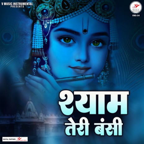 Shyam Teri Bansi | Boomplay Music