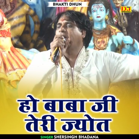 Ho Baba Ji Teri Jyot (Hindi) | Boomplay Music