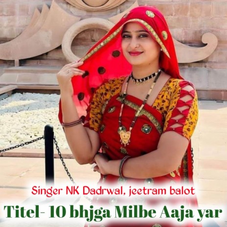 10 bhjga milbe aaja yar ft. Jeetram Balot | Boomplay Music