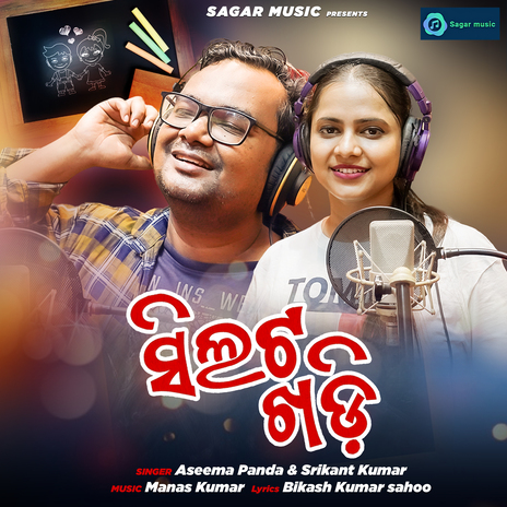 SILATA KHADI ft. SRIKANT KUMAR | Boomplay Music