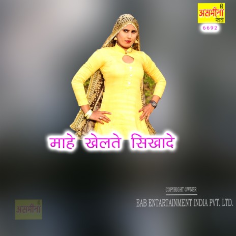 Mahe Khelte Sikhade | Boomplay Music