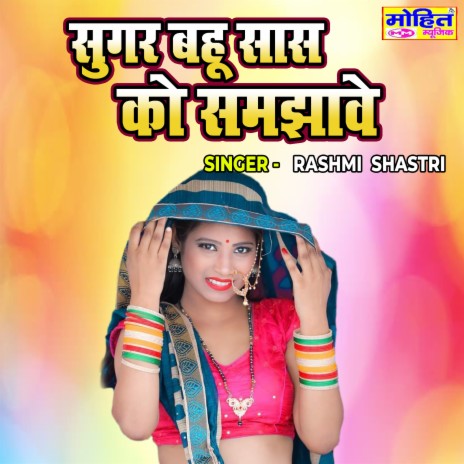 Sugar Bahu Saas Ko Samjhawe | Boomplay Music