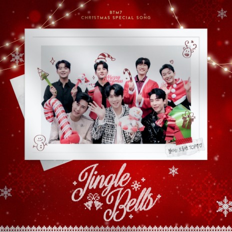 Jingle Bells ft. Shin Seong, Min Soo Hyun, Kim Jungyeon, Park Min su & Gong Hoon | Boomplay Music