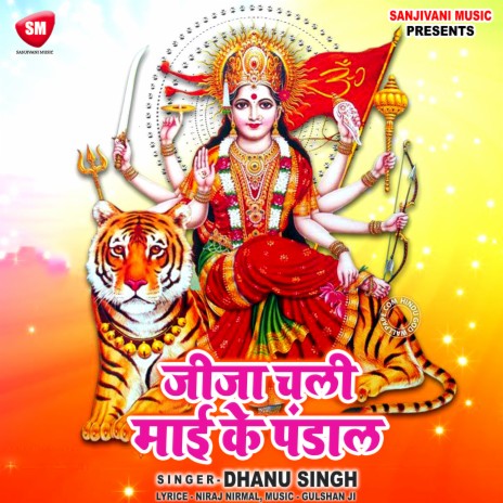 Jija Chali Mai Ke Pandal | Boomplay Music