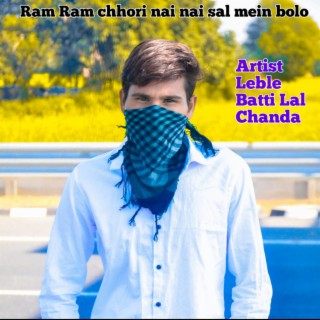 Ram Ram Chhori Nai Nai Sal Mein Bolo