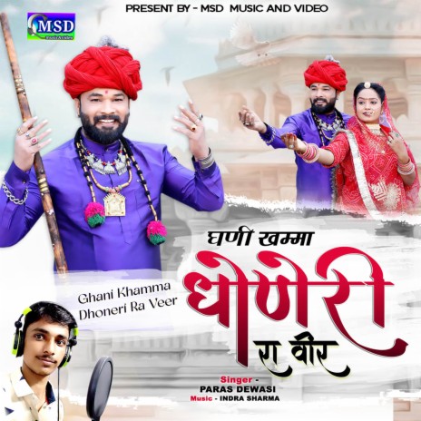 Ghani Khamma Dhoneri Ra Veer | Boomplay Music