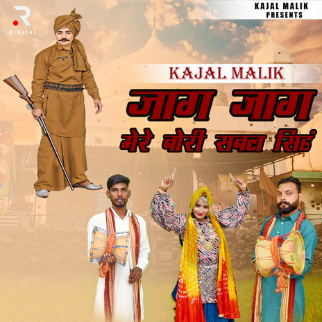 Jaag Jaag Mere Bori Sabal Singh | Boomplay Music