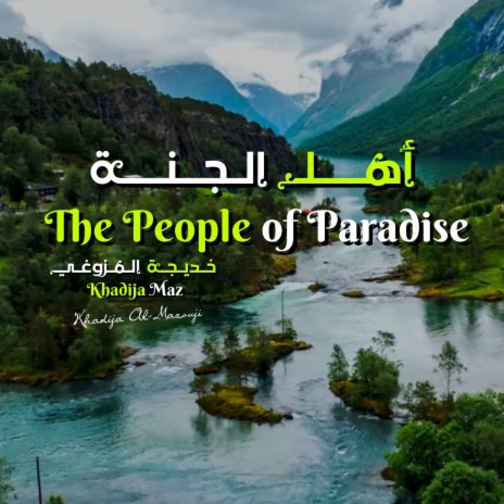 The People of Paradise | أهل الجنة | Boomplay Music