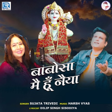 Babosa Mein Hu Naiya | Boomplay Music