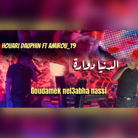 Denia Dowara Khaliti Fia Mara ft. Amirou_19 | Boomplay Music