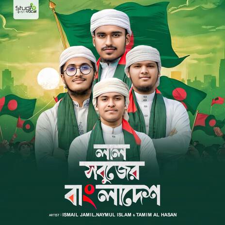 Lal Sobujer Bangladesh ft. Naymul Islam & Tamim Al Hasan | Boomplay Music