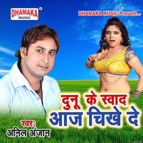 Dunu Ke Sawad Aaj Chikhe De | Boomplay Music