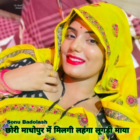 Chori Madhopur Me Milgi Lahnga Lugdi Maya (Meenawati) | Boomplay Music