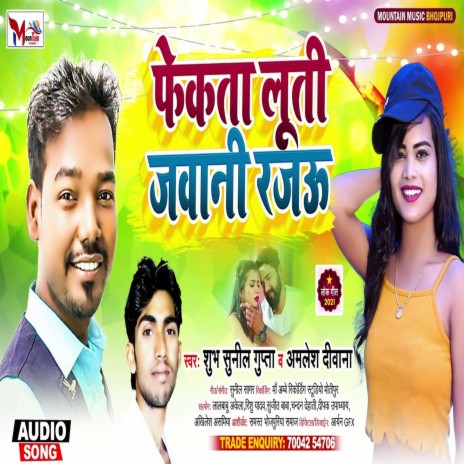 FEKTA LUTI JAVANI RAJUUU (BHOJPURI SONG)