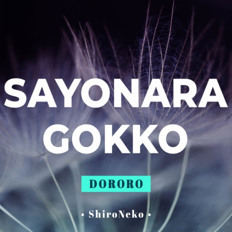 Sayonara Gokko (From Dororo) | Boomplay Music