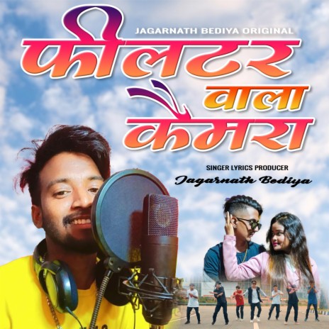 Filter Wala Camera Nagpuri Song ft. Kiran Badaik & Ritesh Singh
