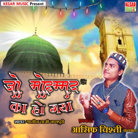 Jo Mohammad Ka Ho Gaya | Boomplay Music