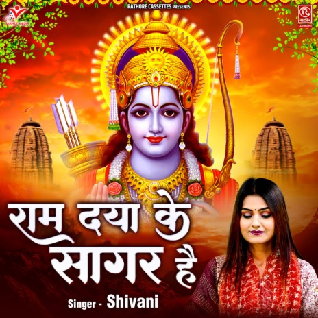 Ram Daya Ke Sagar Hai | Boomplay Music