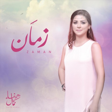 Zaman | Boomplay Music