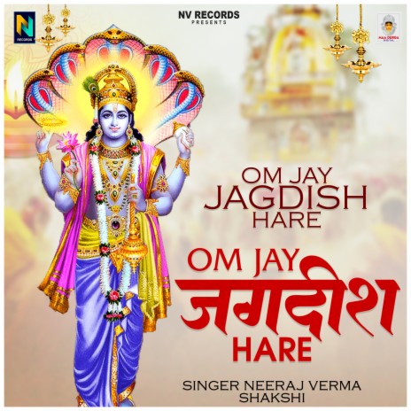 Om Jay Jagdish Hare ft. Shakashi | Boomplay Music