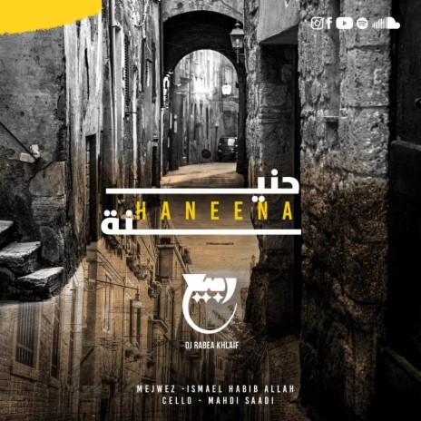 Haneena ft. Ismael Habib Allah | Boomplay Music