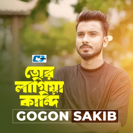 Tor Lagiya Kandi | Boomplay Music