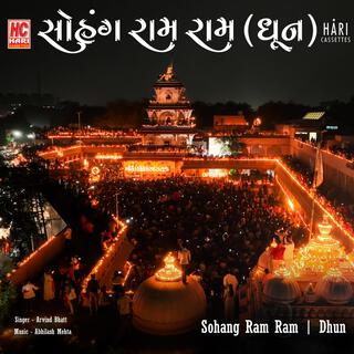 Sohang Ram Ram | Dhun | Santram Dhun