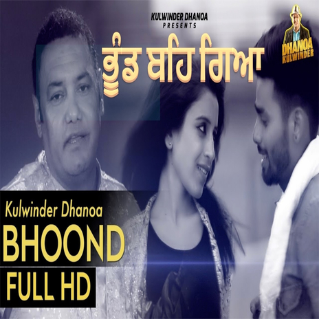 Bhoond ft. Sudesh Kumari | Boomplay Music