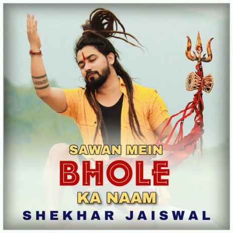 Sawan Mein Le Bhole Ka Naam | Boomplay Music