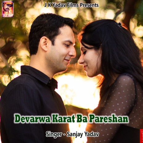 Devarwa Karat Ba Pareshan | Boomplay Music