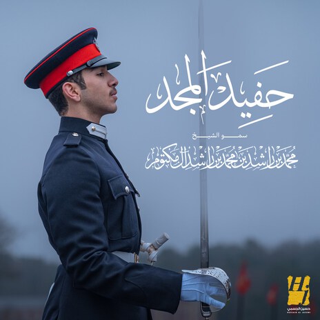 Hafeed Almajd | Boomplay Music