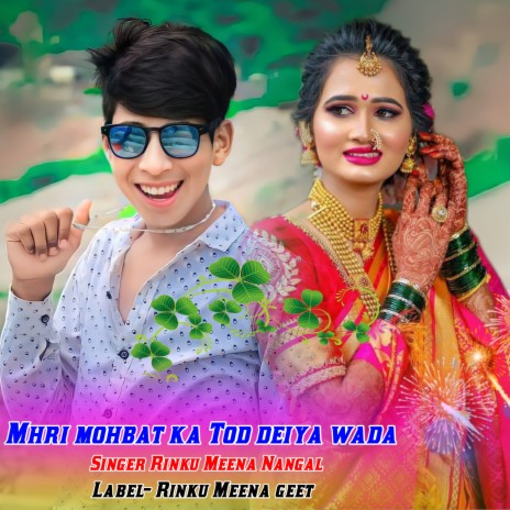Mhri Mohbat Ka Tod Deiya Wada | Boomplay Music