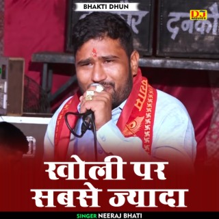 Kholi Paar Sabase Jyada