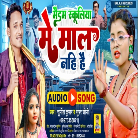Madam Schooliya Me Mal Nahi Hai ft. Super Soni