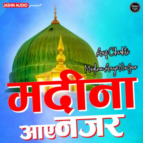 Aye Nazar Madina | Boomplay Music