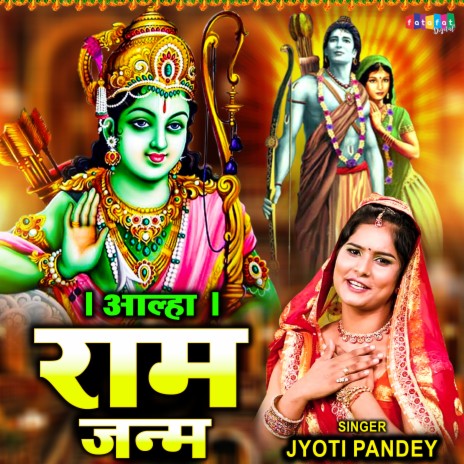 Ram Janam (Hindi) | Boomplay Music