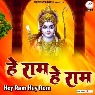 Hey Ram Hey Ram