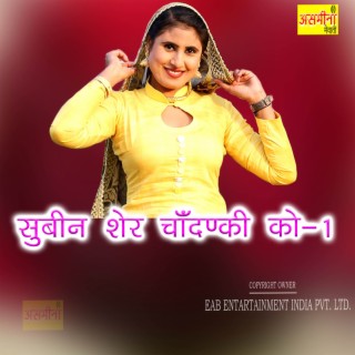 Subeen Sher Chandanki Ko-1