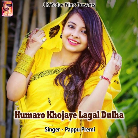 Humaro Khojaye Lagal Dulha | Boomplay Music