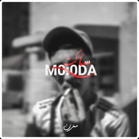 Mouda Saket (Remix) ft. Dak