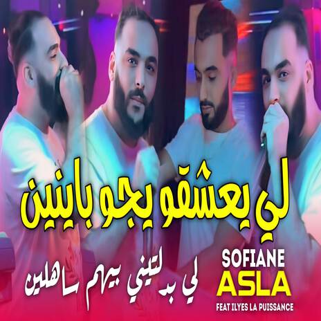 لي يعشقو يجو باينين | Boomplay Music