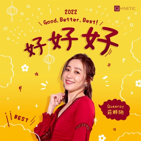 好好好 | Boomplay Music