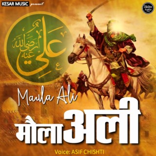 Maula Ali Maula Ali