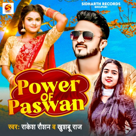 Power Of Paswan ft. Khushboo Raj