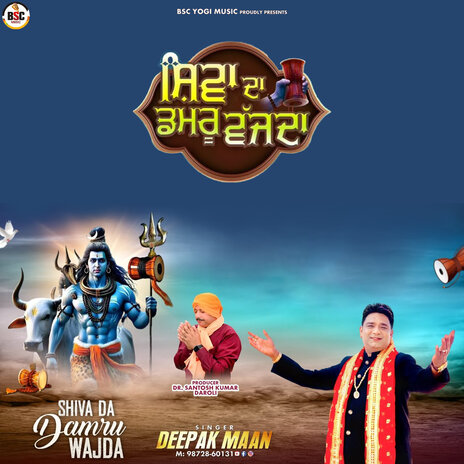 Shiva Da Damru wajda | Boomplay Music