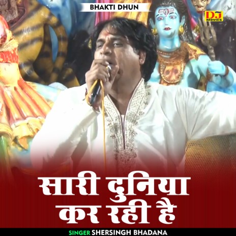 Sari Duniya Kar Rahi Hai (Hindi) | Boomplay Music