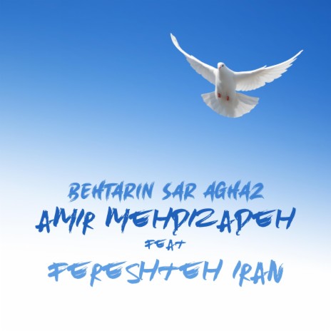 Behtarin Sar Aghaz ft. Fereshteh Iran | Boomplay Music