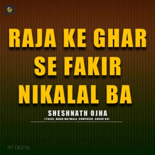 Raja ke ghar se fakir nikalal ba